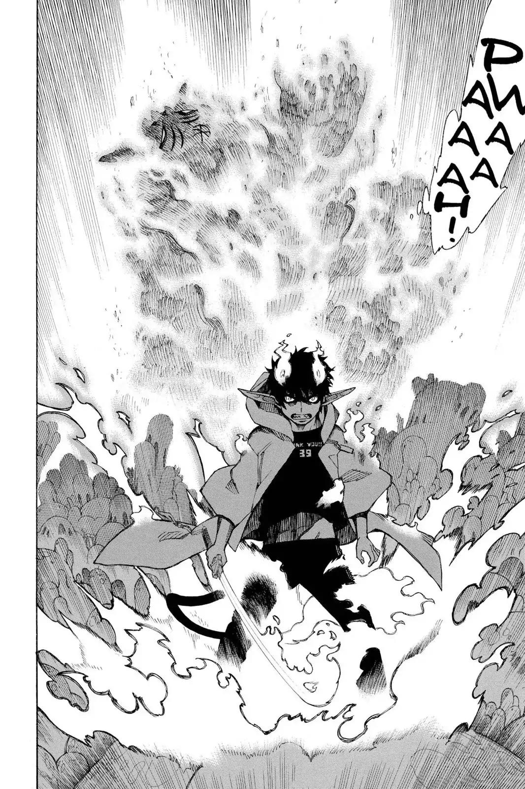 Ao no Exorcist Chapter 32 page 20 - Chapter 32: Abyss