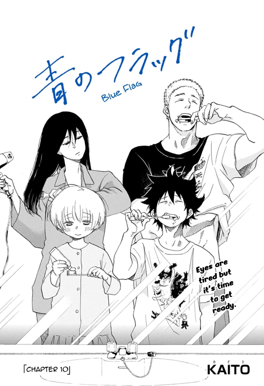 Ao no Flag Chapter 10 page 1 - Chapter 10