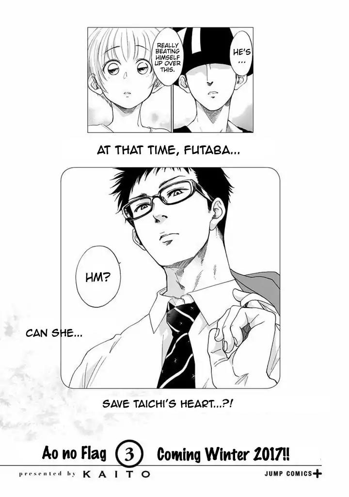 Ao no Flag Chapter 12.5 page 17 - Chapter 12.5: Volume 2 Extras