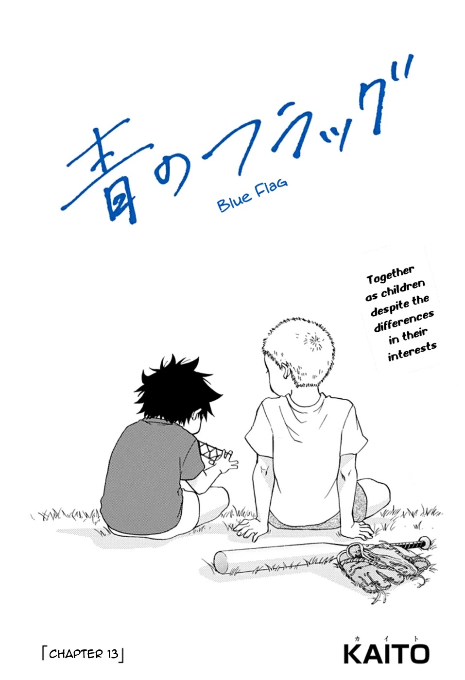 Ao no Flag Chapter 13 page 1 - Chapter 13