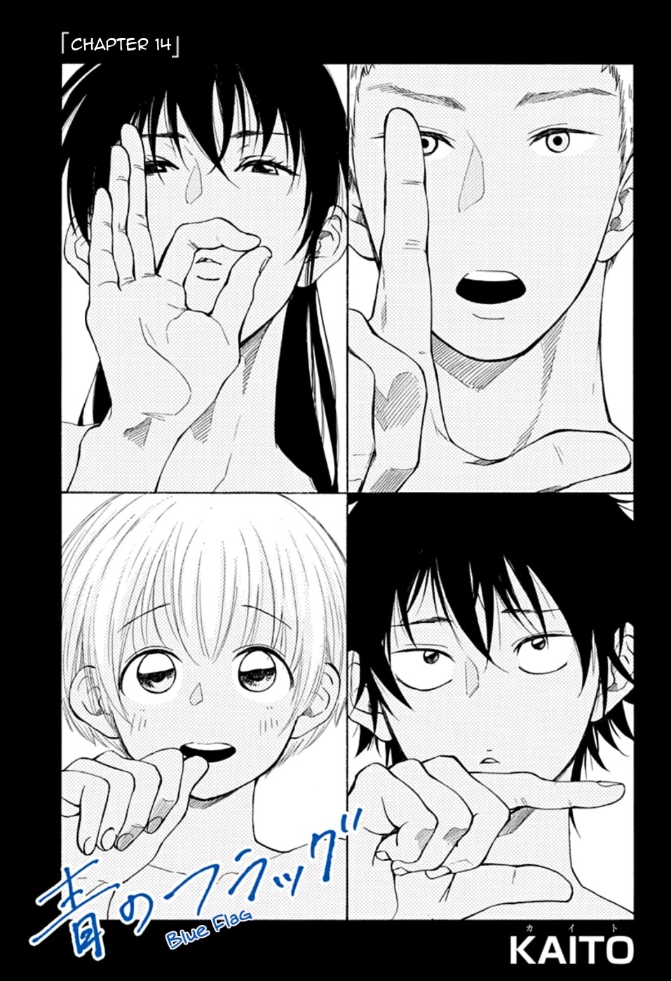 Ao no Flag Chapter 14 page 1 - Chapter 14