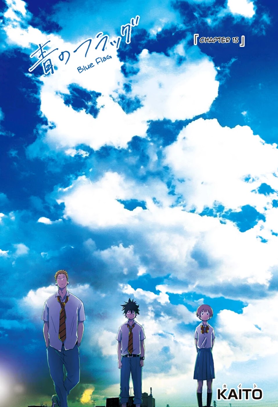 Ao no Flag Chapter 15 page 1 - Chapter 15
