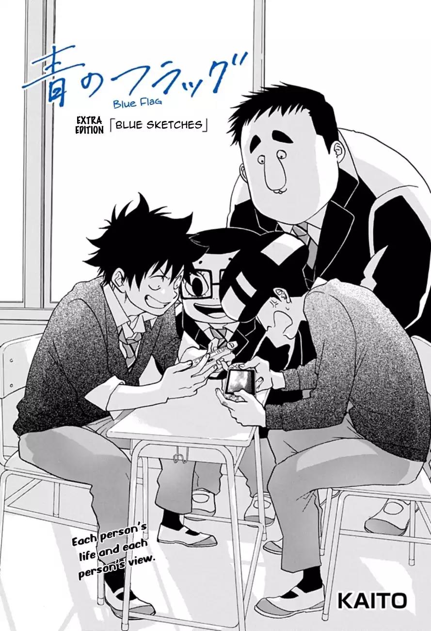 Ao no Flag Chapter 16.5 page 1 - Chapter 16.5: Extra Edition: Blue Sketches