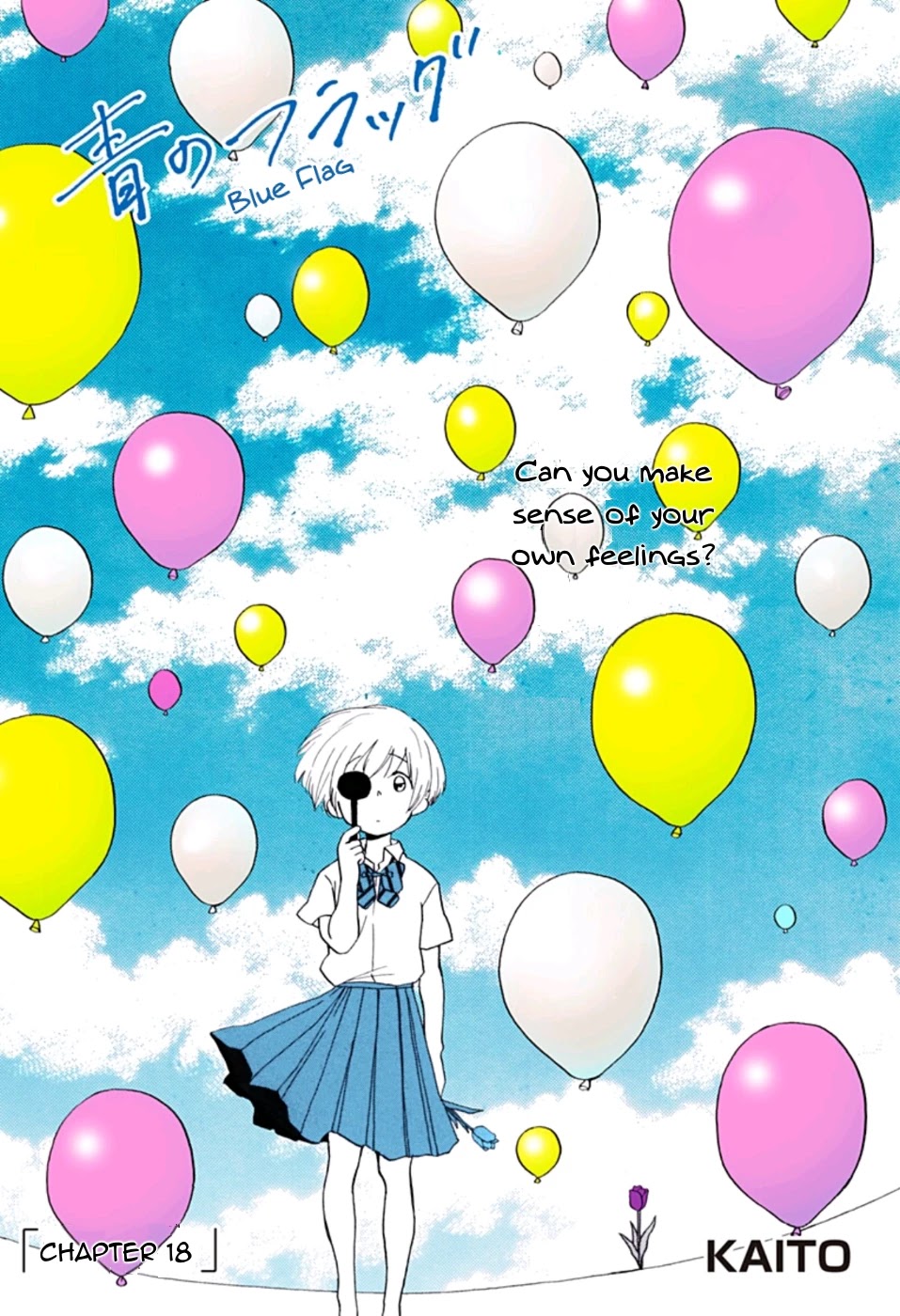 Ao no Flag Chapter 18 page 1 - Chapter 18
