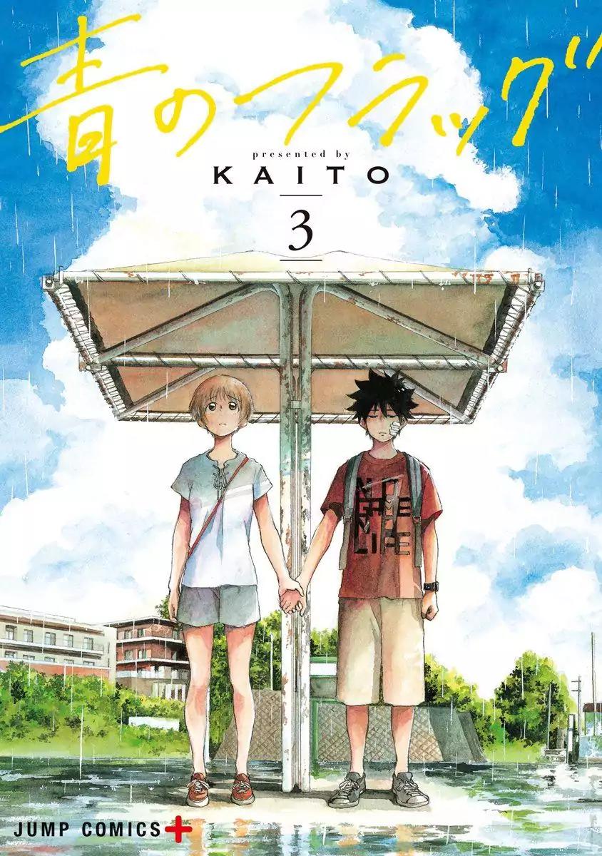 Ao no Flag Chapter 19.5 page 1 - Chapter 19.5