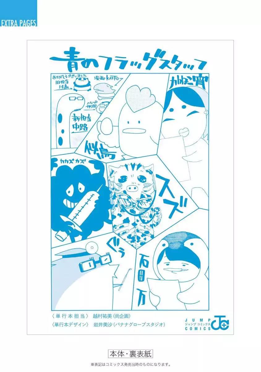 Ao no Flag Chapter 19.5 page 16 - Chapter 19.5