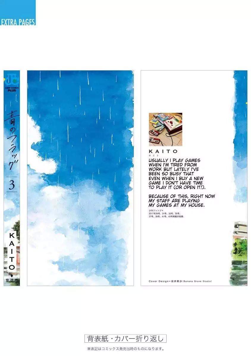 Ao no Flag Chapter 19.5 page 19 - Chapter 19.5