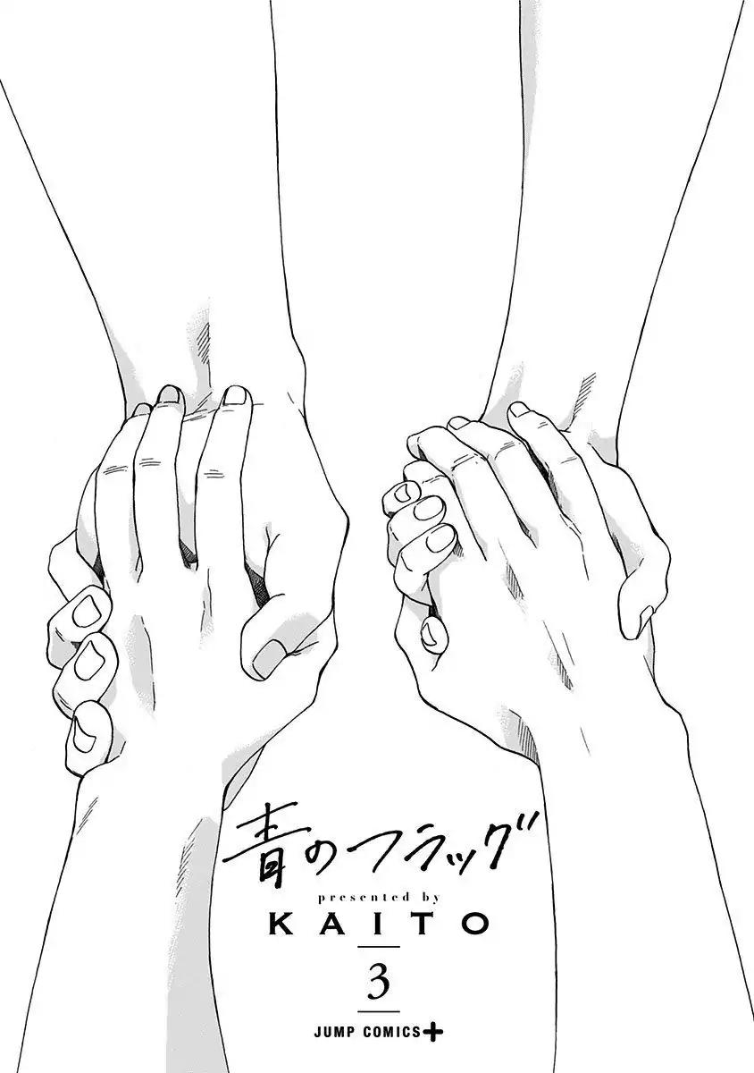 Ao no Flag Chapter 19.5 page 3 - Chapter 19.5