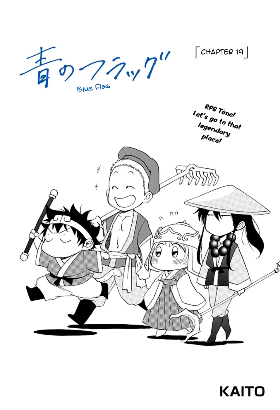 Ao no Flag Chapter 19 page 1 - Chapter 19