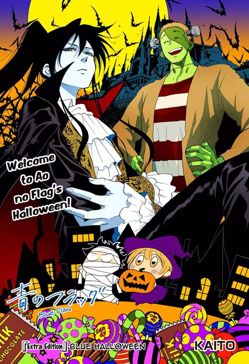 Ao no Flag Chapter 20.5 page 1 - Chapter 20.5