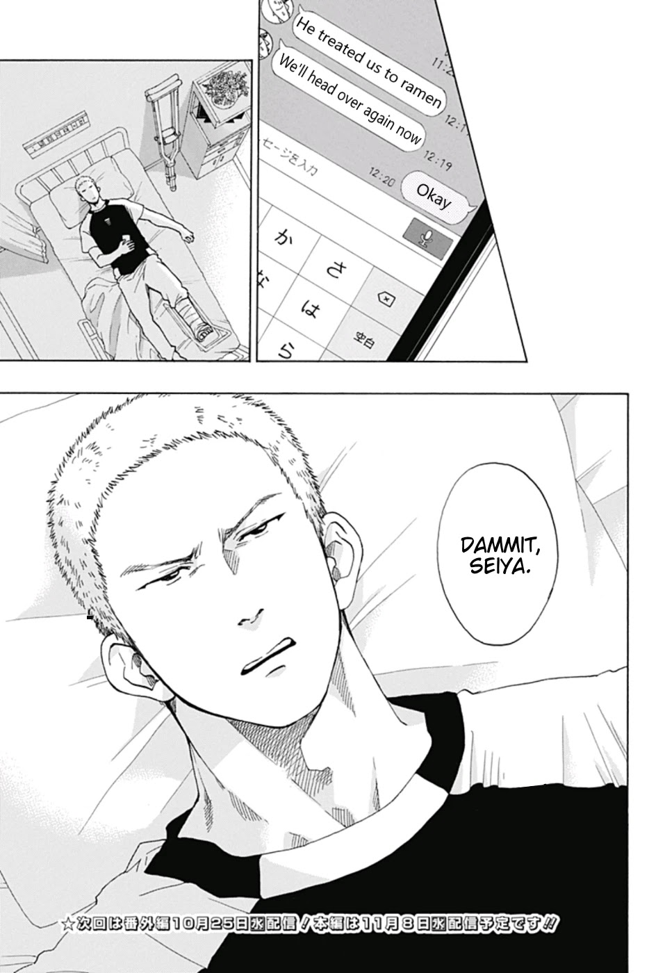 Ao no Flag Chapter 20 page 25 - Chapter 20