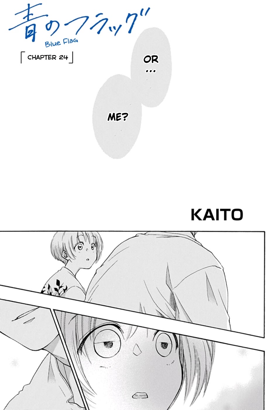Ao no Flag Chapter 24 page 1 - Chapter 24