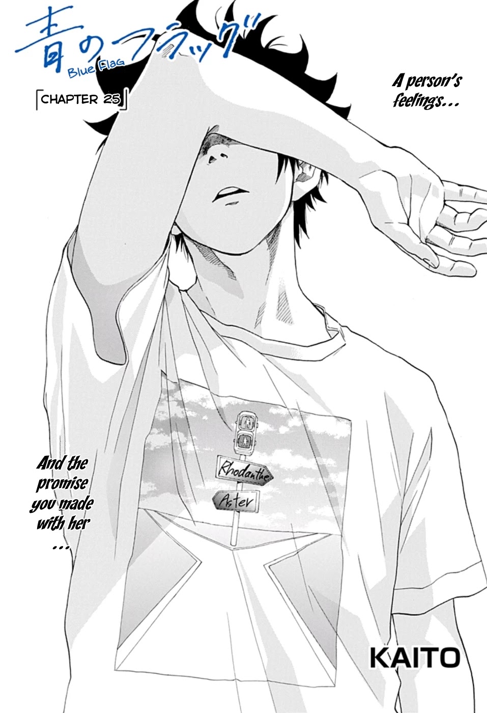 Ao no Flag Chapter 25 page 1 - Chapter 25