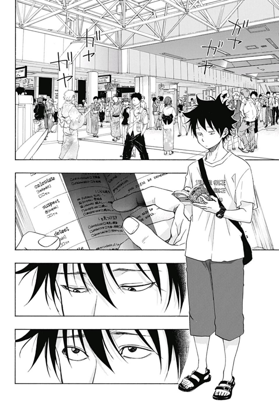 Ao no Flag Chapter 25 page 2 - Chapter 25