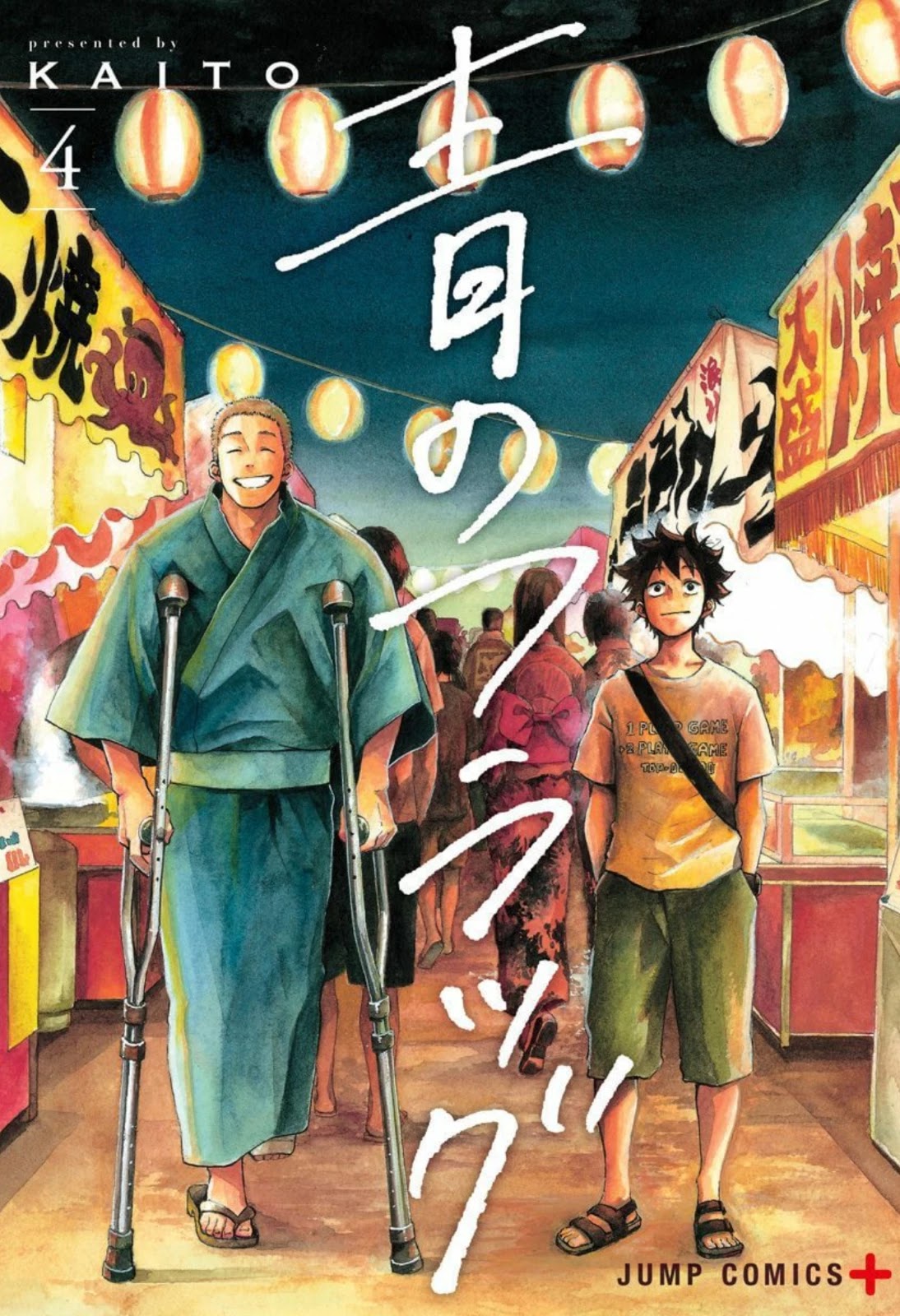 Ao no Flag Chapter 26.5 page 1 - Chapter 26.5: Volume 4 Extras