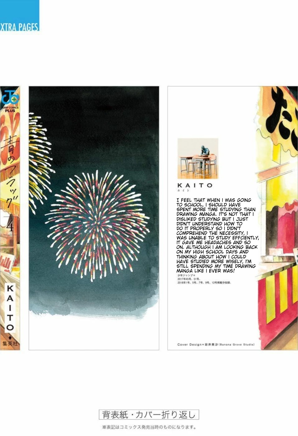Ao no Flag Chapter 26.5 page 18 - Chapter 26.5: Volume 4 Extras