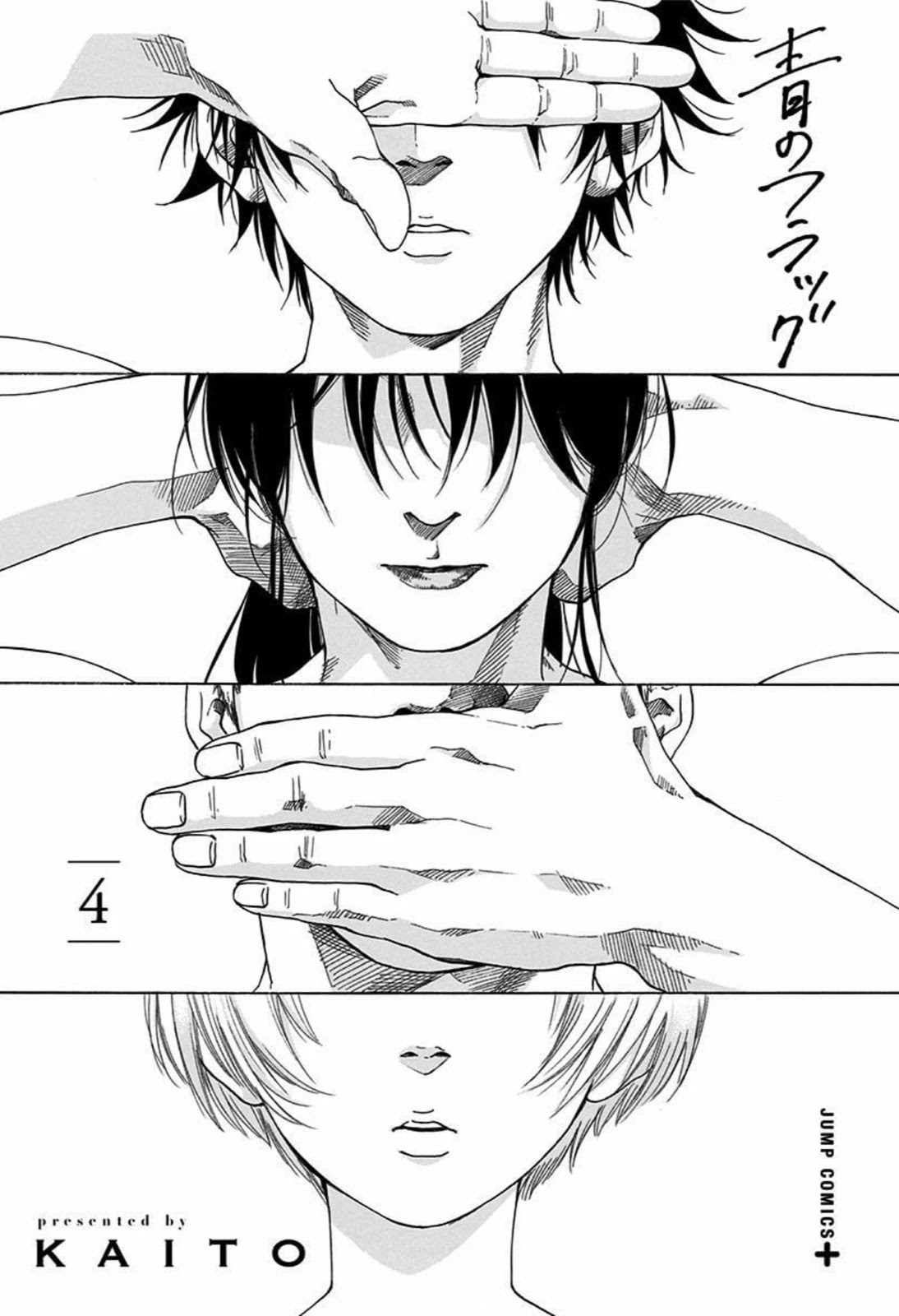 Ao no Flag Chapter 26.5 page 2 - Chapter 26.5: Volume 4 Extras