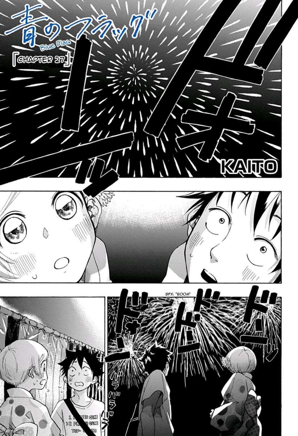 Ao no Flag Chapter 27 page 1 - Chapter 27
