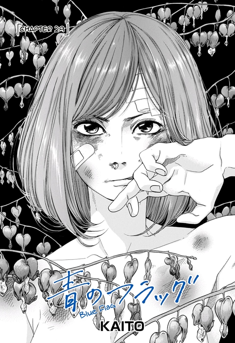 Ao no Flag Chapter 29 page 1 - Chapter 29