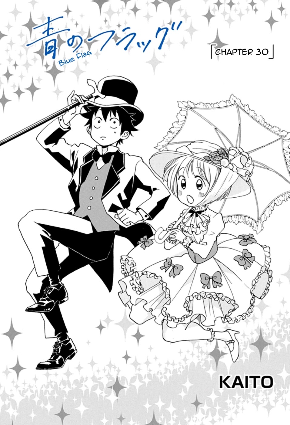 Ao no Flag Chapter 30 page 1 - Chapter 30