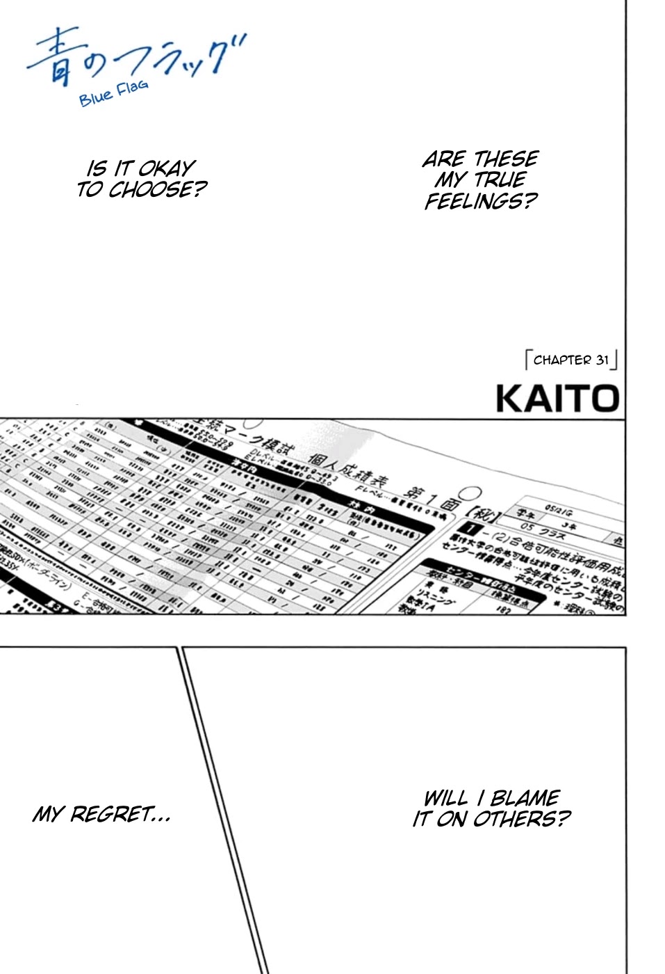 Ao no Flag Chapter 31 page 1 - Chapter 31