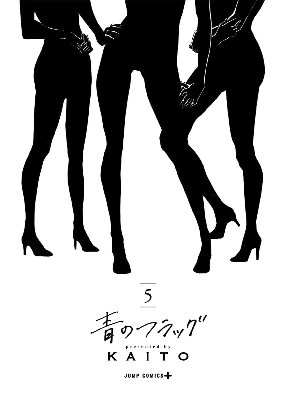 Ao no Flag Chapter 33.6 page 2 - Chapter 33.6: Volume 5 Extras