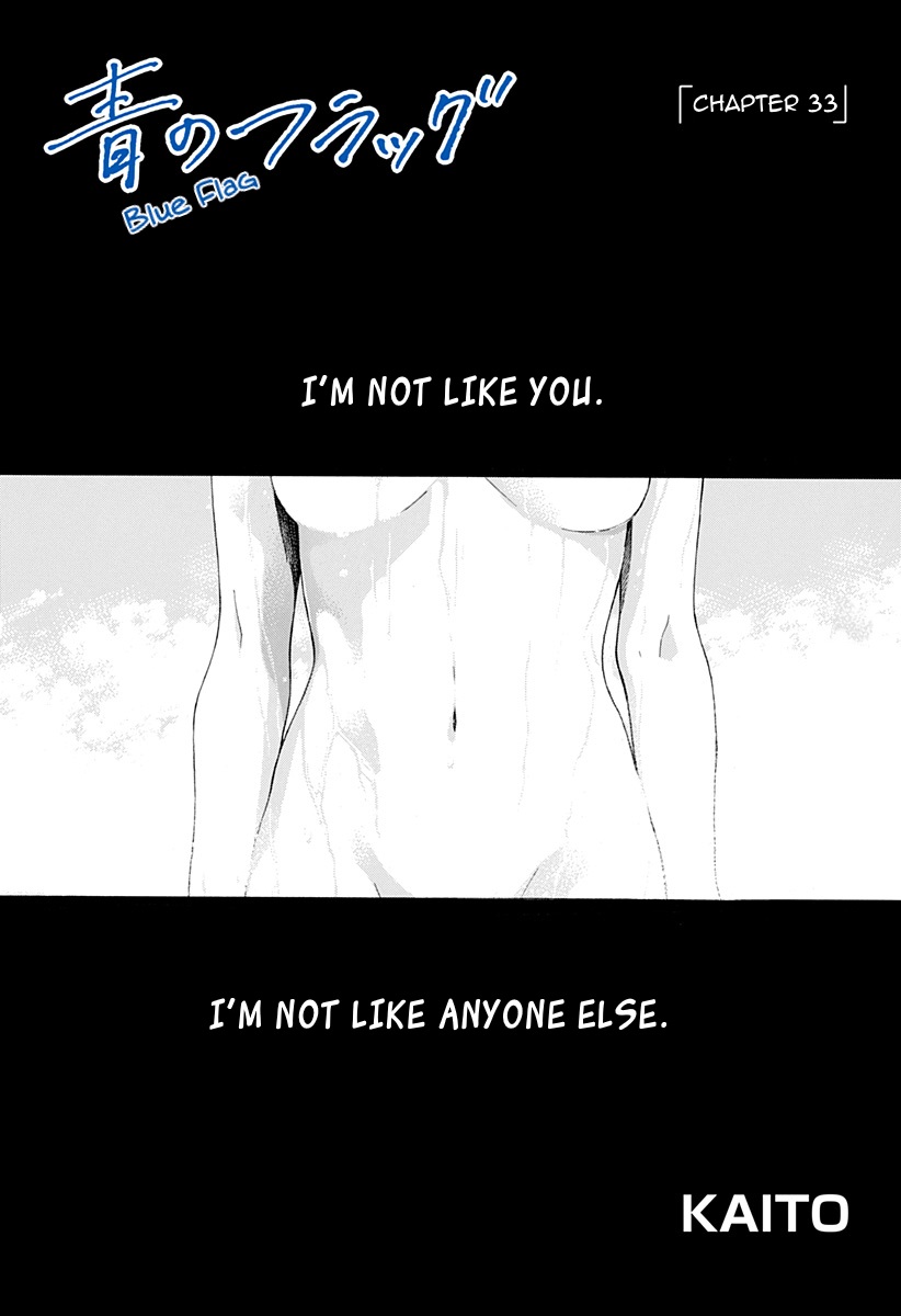 Ao no Flag Chapter 33 page 1 - Chapter 33