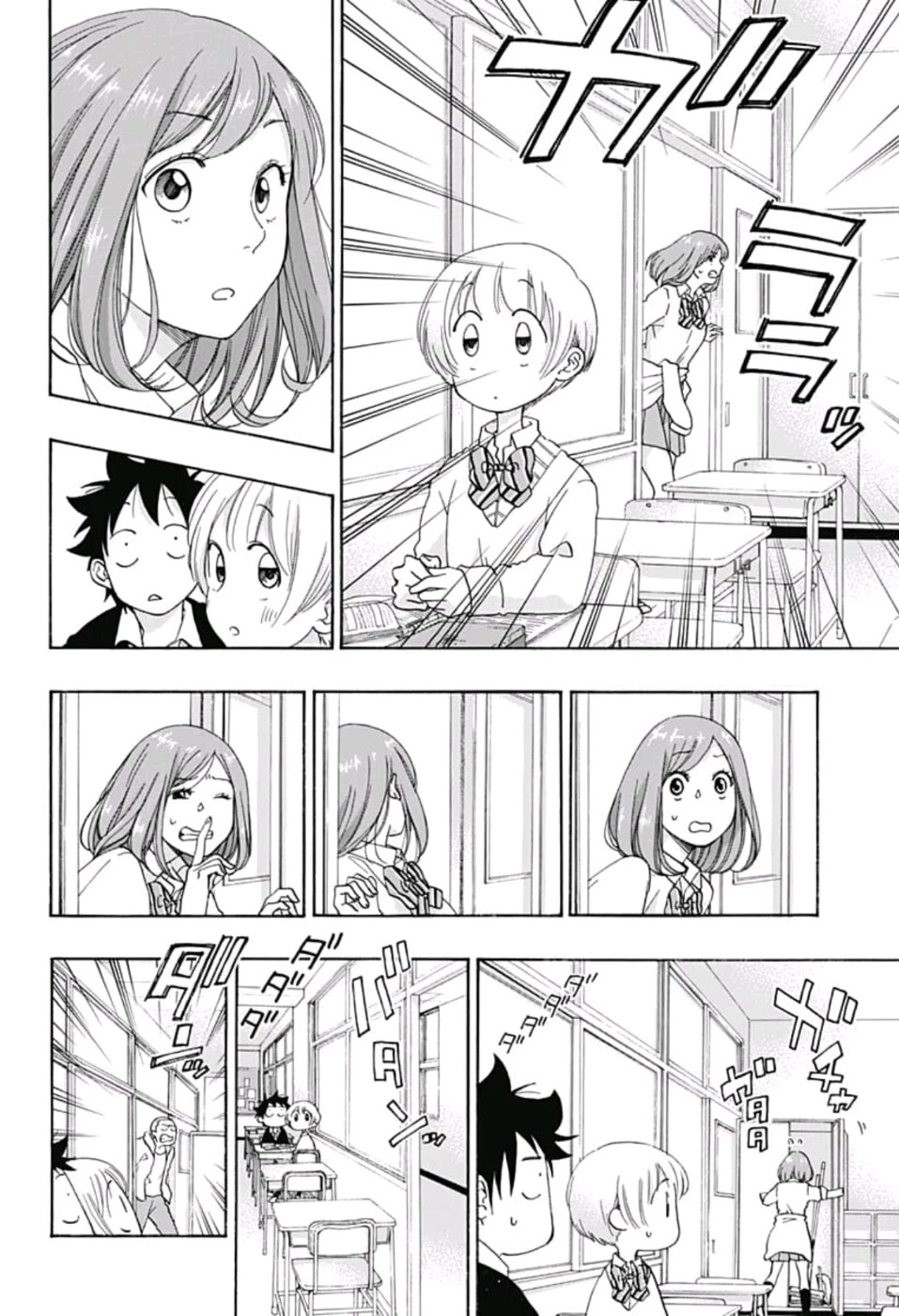 Ao no Flag Chapter 34 page 8 - Chapter 34