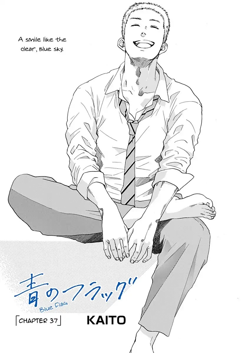 Ao no Flag Chapter 37 page 1 - Chapter 37
