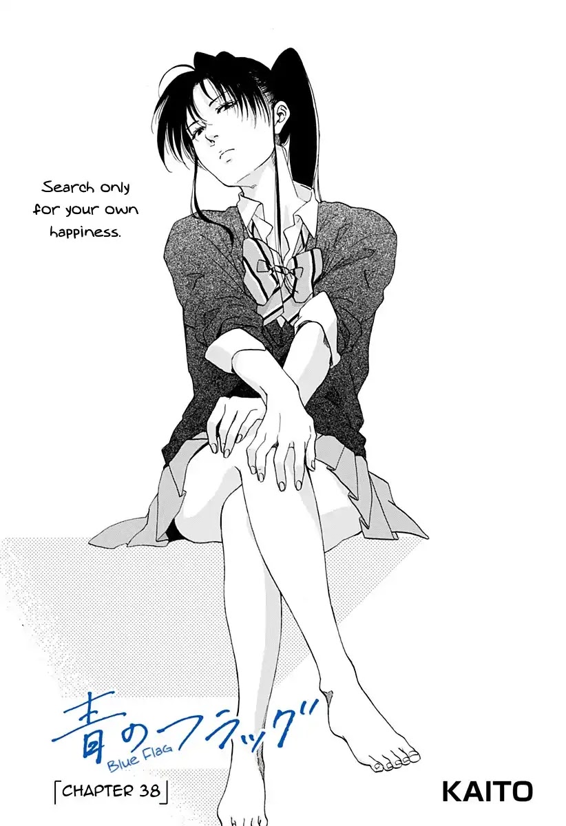 Ao no Flag Chapter 38 page 1 - Chapter 38