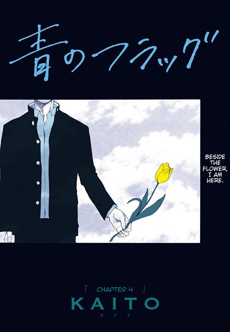 Ao no Flag Chapter 4 page 2 - Chapter 4