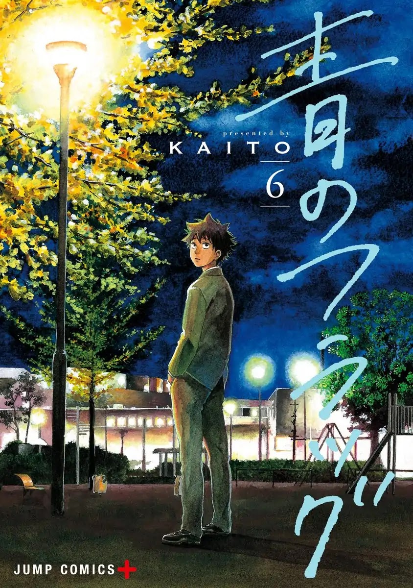 Ao no Flag Chapter 41.5 page 1 - Chapter 41.5: Volume 6 Extras