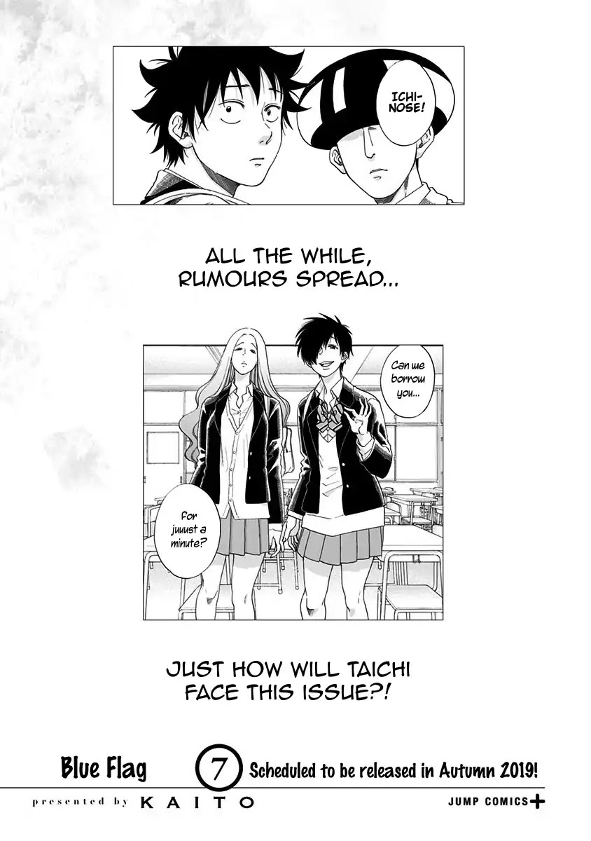 Ao no Flag Chapter 41.5 page 15 - Chapter 41.5: Volume 6 Extras