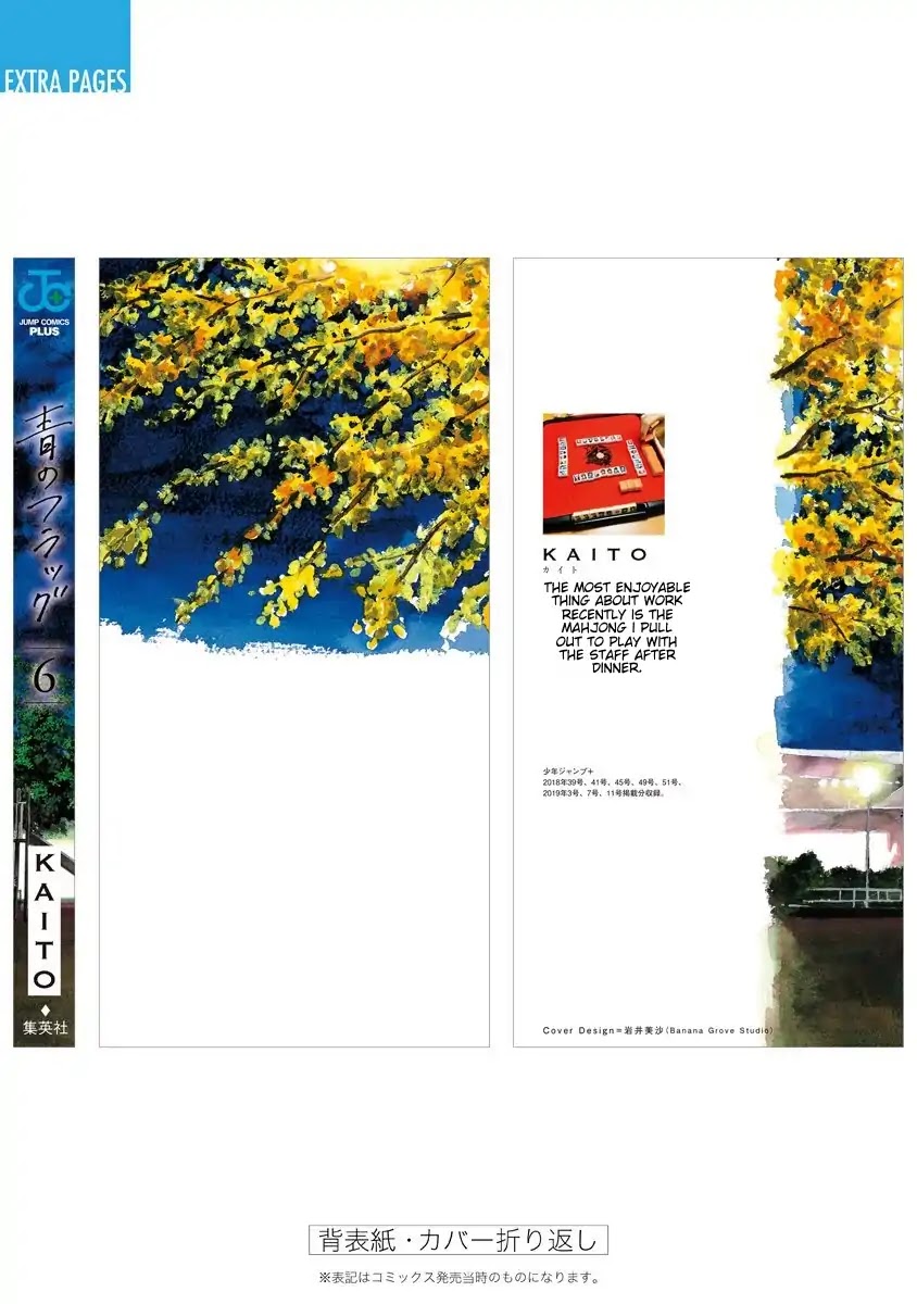 Ao no Flag Chapter 41.5 page 16 - Chapter 41.5: Volume 6 Extras