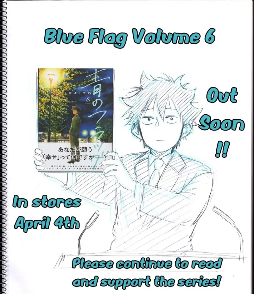Ao no Flag Chapter 41.5 page 20 - Chapter 41.5: Volume 6 Extras
