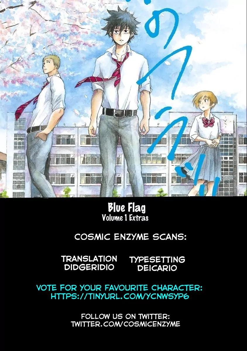 Ao no Flag Chapter 5.5 page 1 - Chapter 5.5