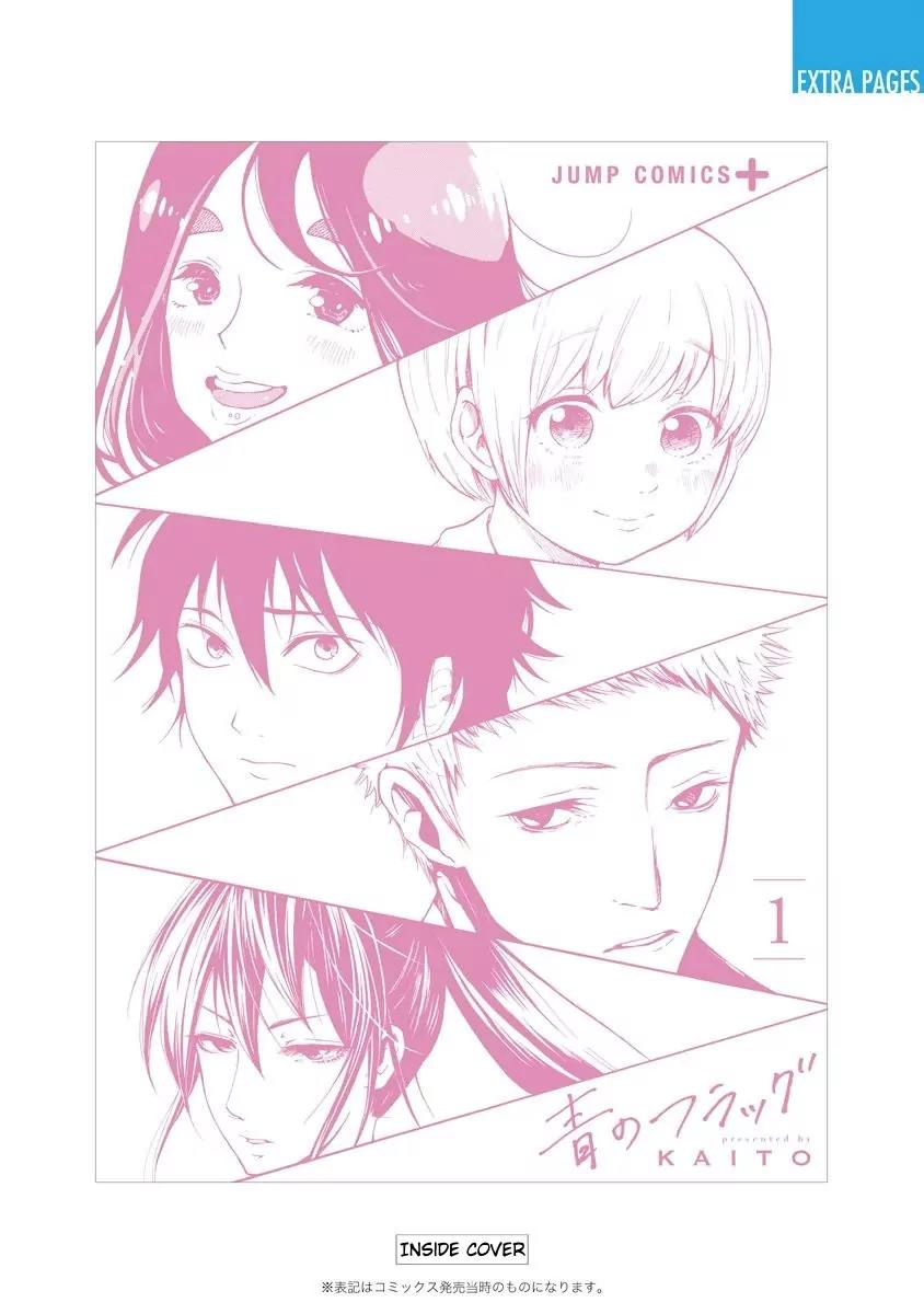 Ao no Flag Chapter 5.5 page 13 - Chapter 5.5