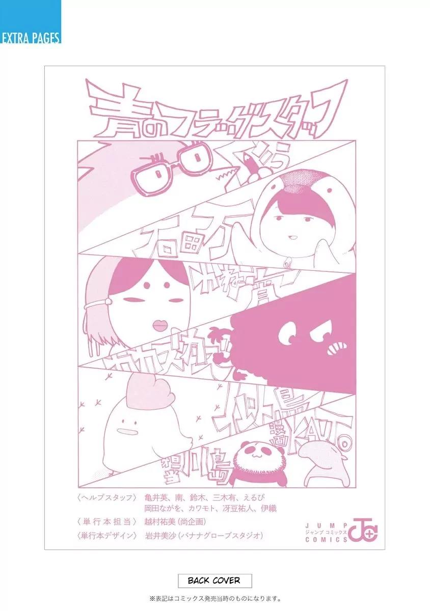 Ao no Flag Chapter 5.5 page 14 - Chapter 5.5