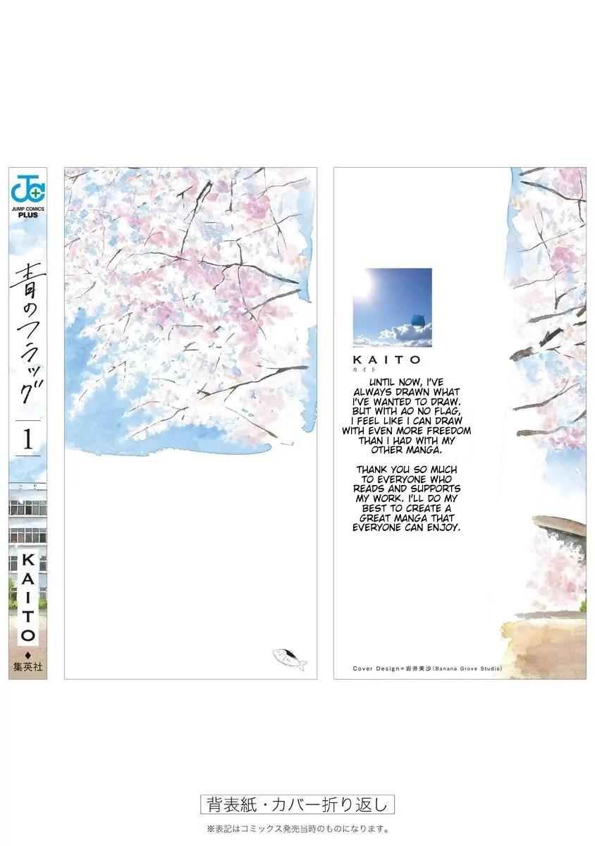 Ao no Flag Chapter 5.5 page 15 - Chapter 5.5