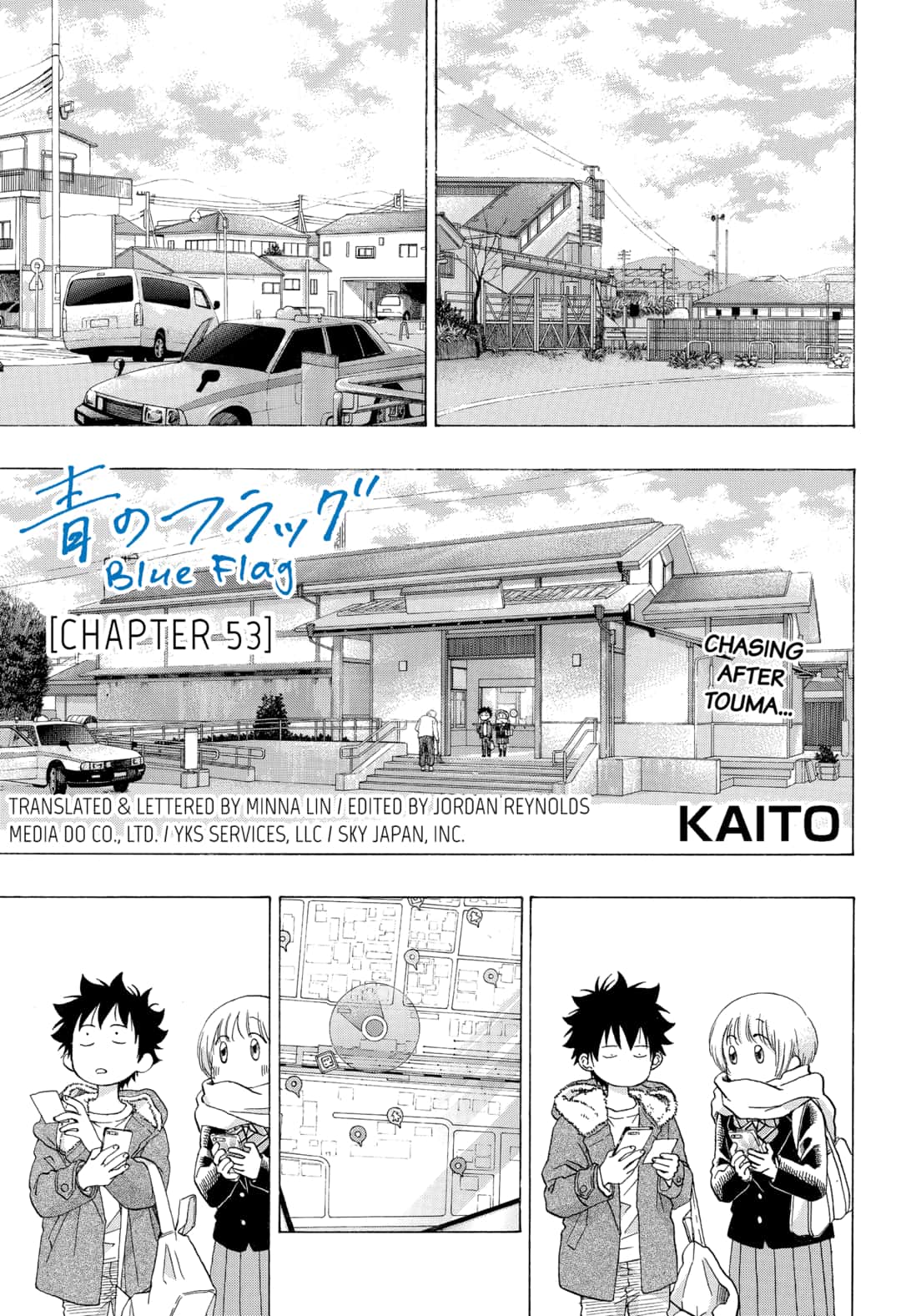 Ao no Flag Chapter 53 page 1 - Chapter 53