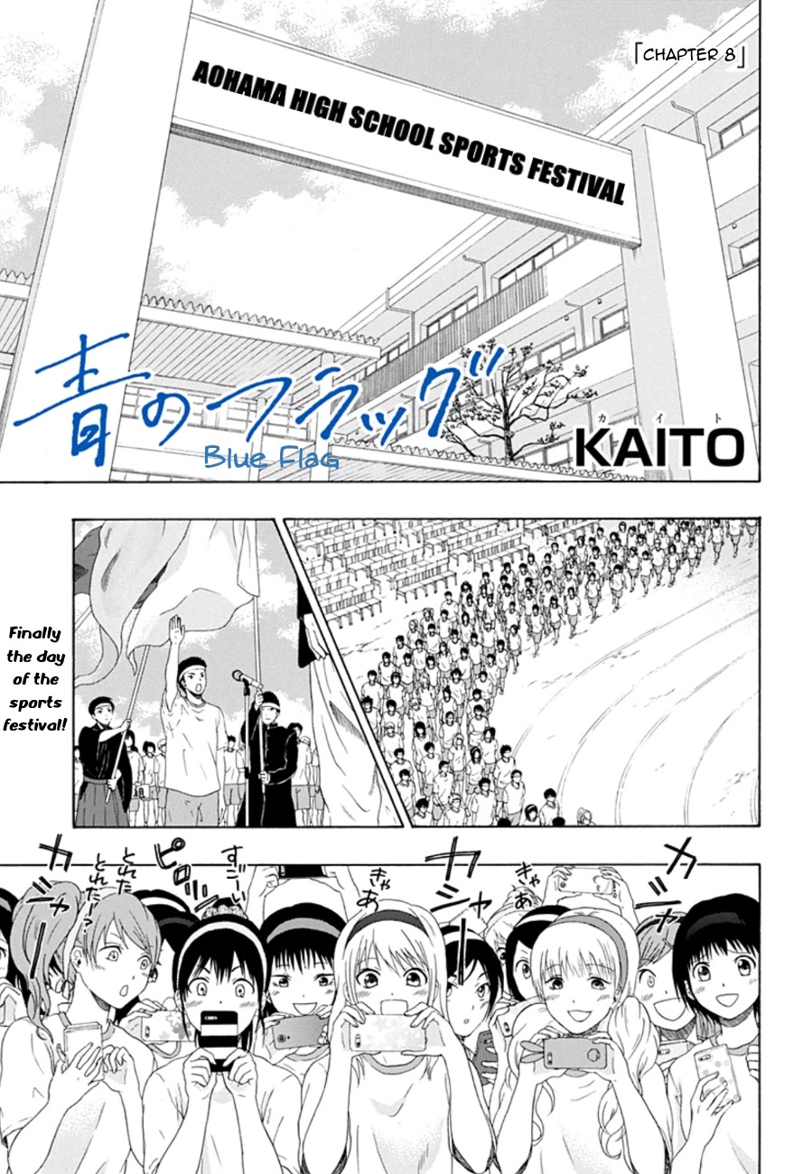 Ao no Flag Chapter 8 page 1 - Chapter 8