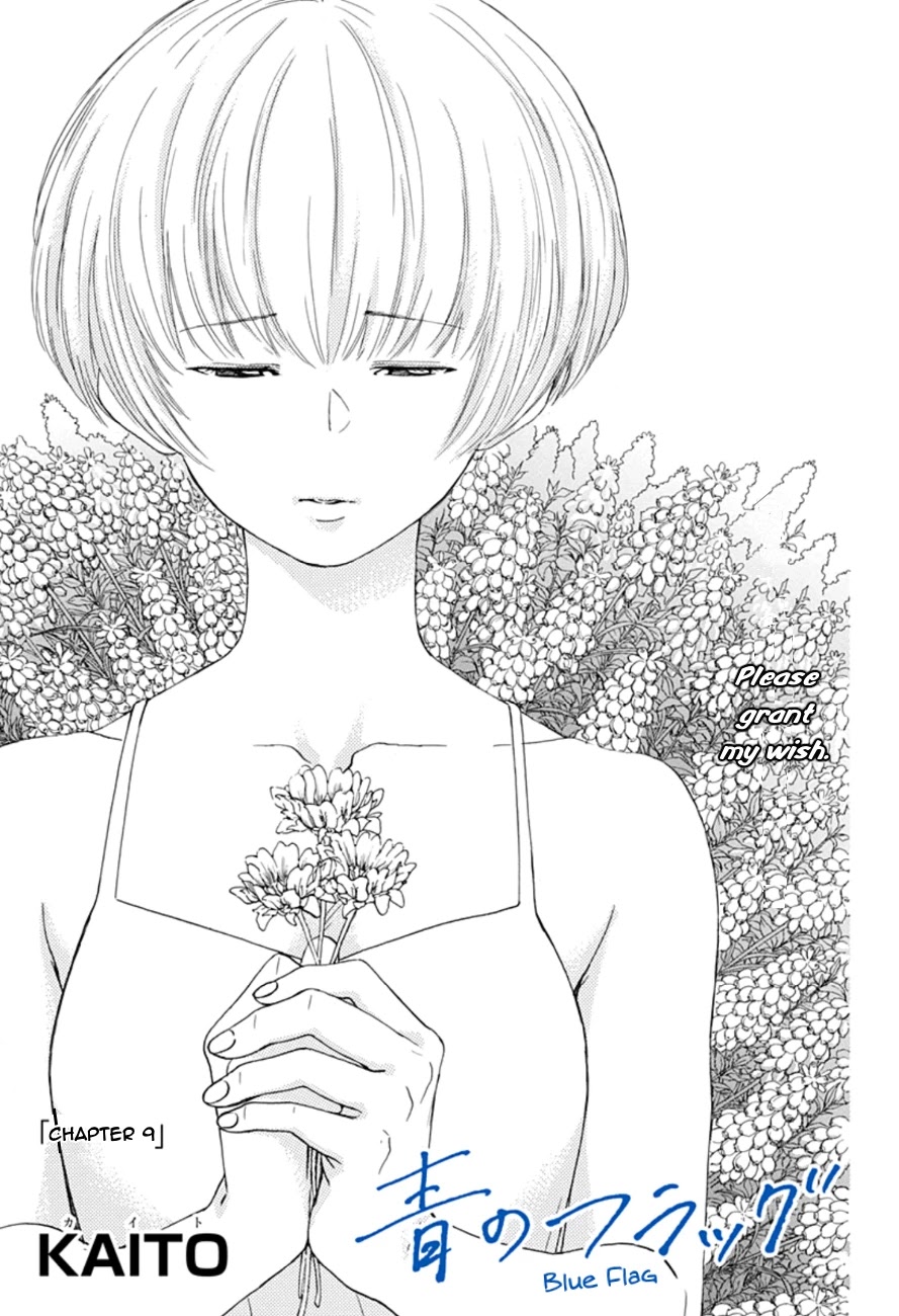Ao no Flag Chapter 9 page 1 - Chapter 9