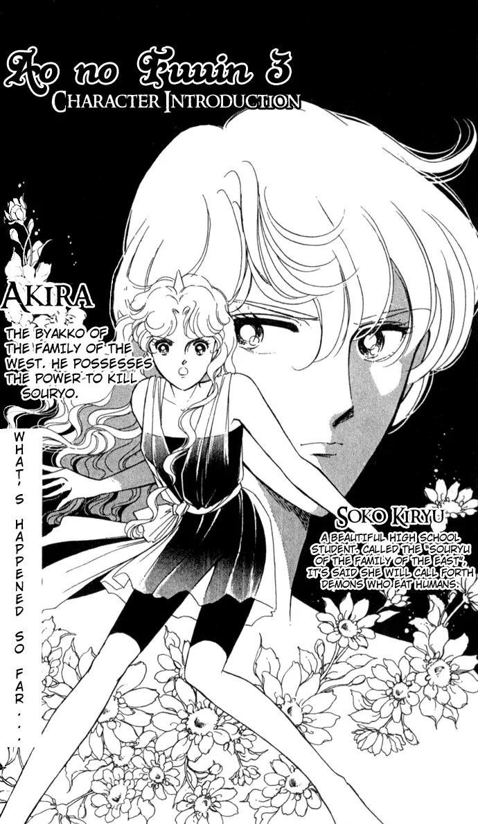 Ao no Fuuin Chapter 13 page 2 - Chapter 13