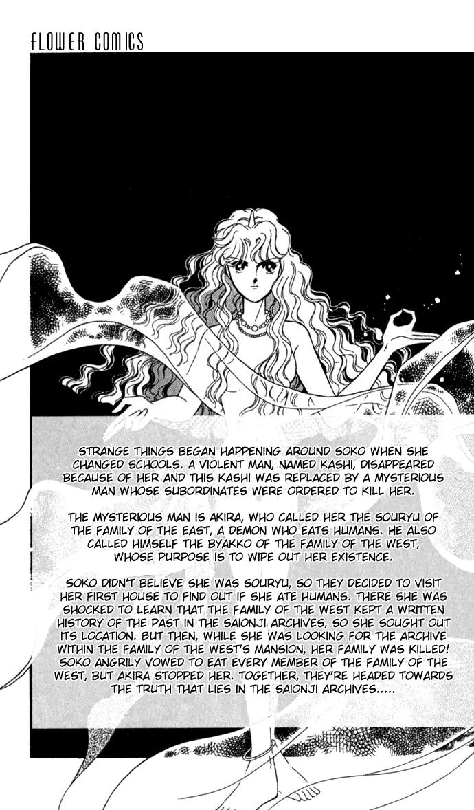Ao no Fuuin Chapter 13 page 3 - Chapter 13