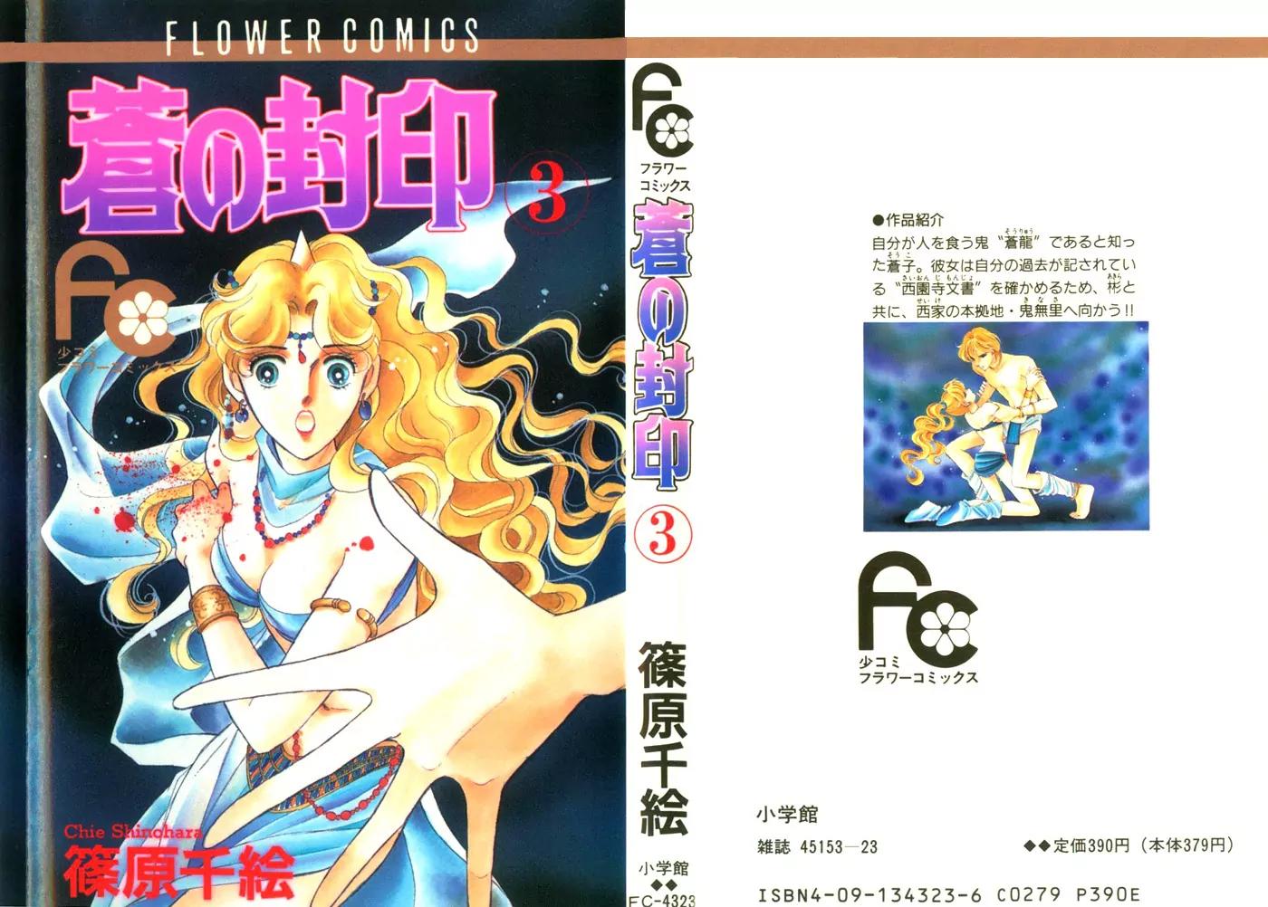 Ao no Fuuin Chapter 13 page 33 - Chapter 13