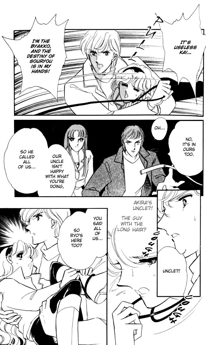 Ao no Fuuin Chapter 14 page 5 - Chapter 14