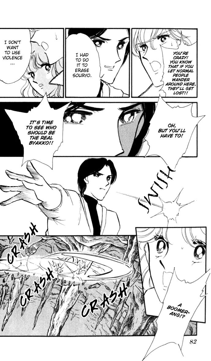 Ao no Fuuin Chapter 15 page 19 - Chapter 15