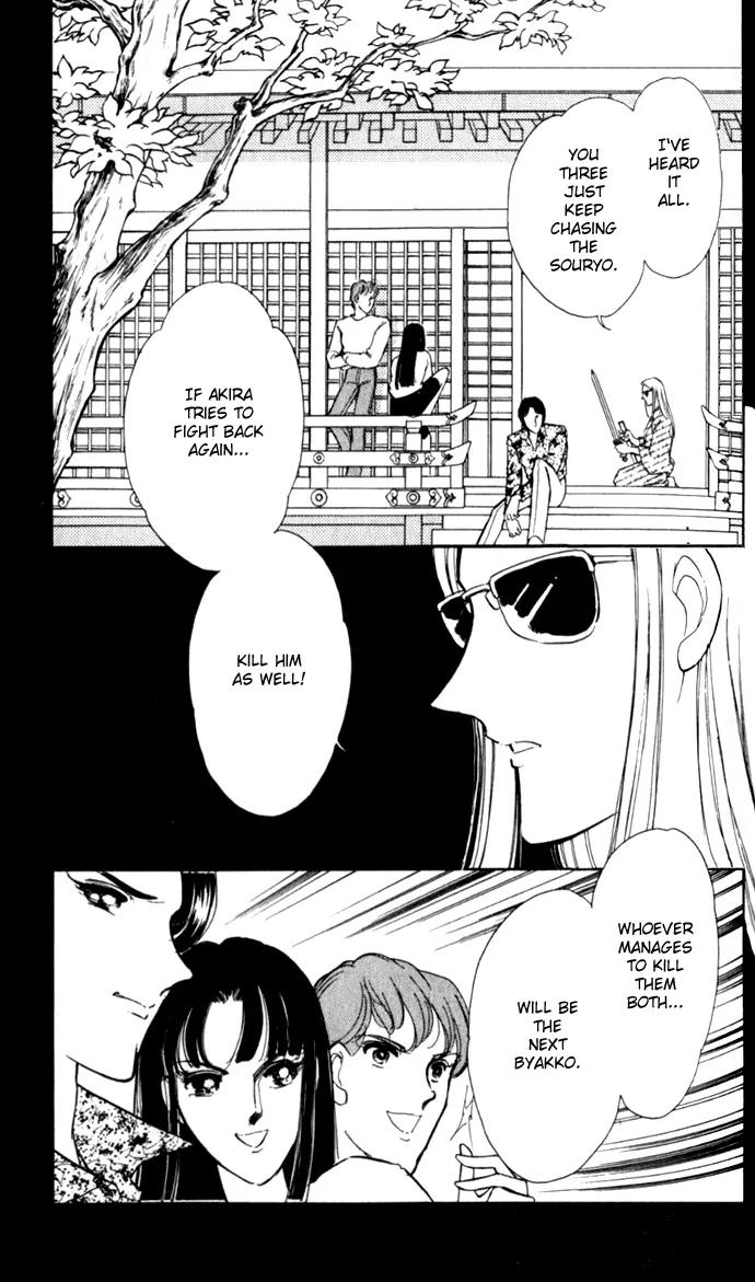 Ao no Fuuin Chapter 15 page 2 - Chapter 15