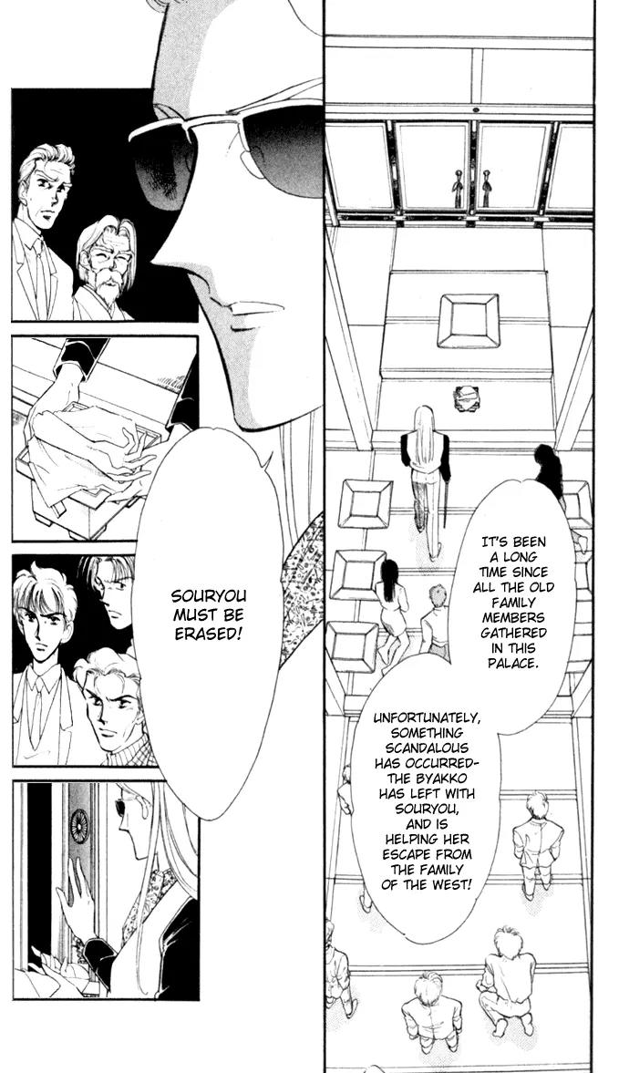 Ao no Fuuin Chapter 17 page 15 - Chapter 17