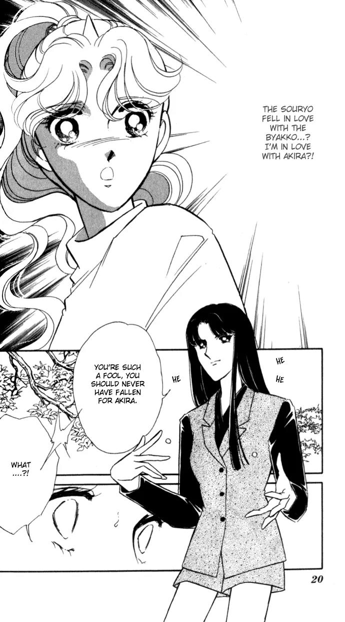 Ao no Fuuin Chapter 19 page 17 - Chapter 19